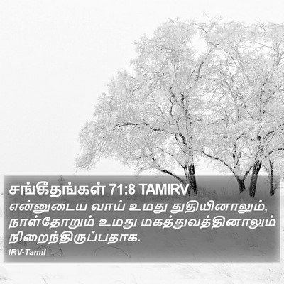 சங்கீதங்கள் 71:8 TAMIRV Bible Verse Image
