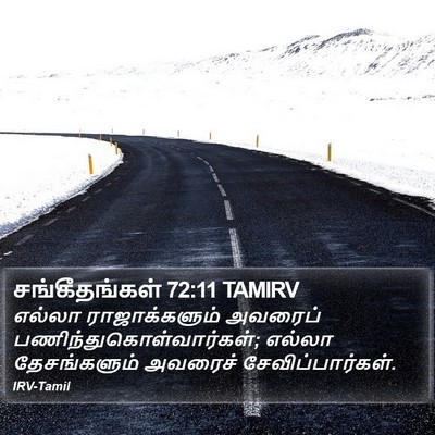 சங்கீதங்கள் 72:11 TAMIRV Bible Verse Image