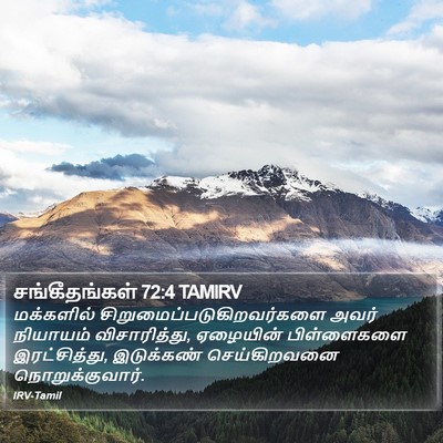 சங்கீதங்கள் 72:4 TAMIRV Bible Verse Image