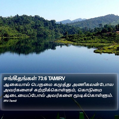 சங்கீதங்கள் 73:6 TAMIRV Bible Verse Image
