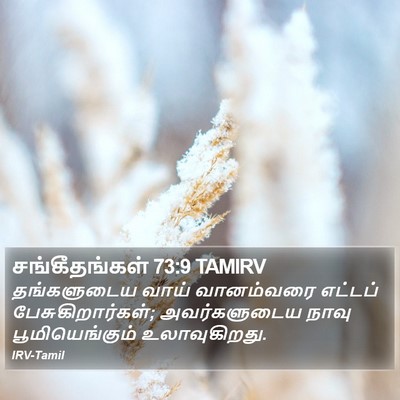 சங்கீதங்கள் 73:9 TAMIRV Bible Verse Image
