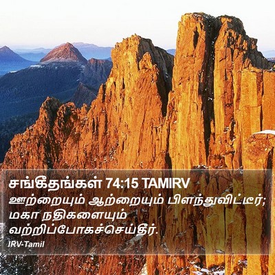 சங்கீதங்கள் 74:15 TAMIRV Bible Verse Image
