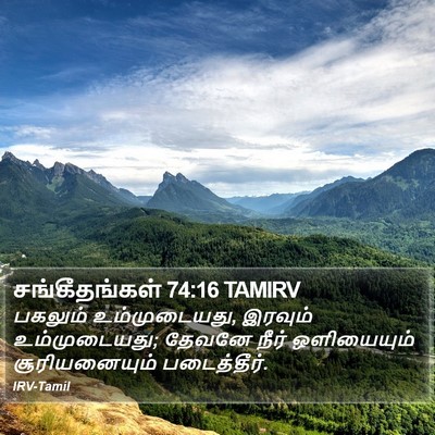 சங்கீதங்கள் 74:16 TAMIRV Bible Verse Image