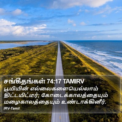 சங்கீதங்கள் 74:17 TAMIRV Bible Verse Image