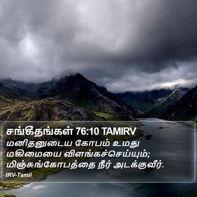 சங்கீதங்கள் 76:10 TAMIRV Bible Verse Image
