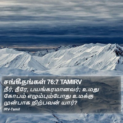 சங்கீதங்கள் 76:7 TAMIRV Bible Verse Image