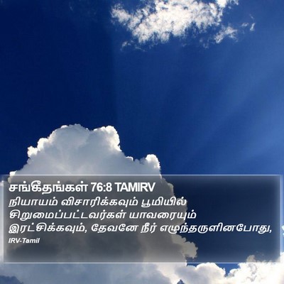 சங்கீதங்கள் 76:8 TAMIRV Bible Verse Image