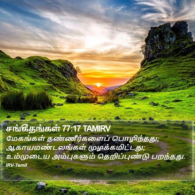 சங்கீதங்கள் 77:17 TAMIRV Bible Verse Image
