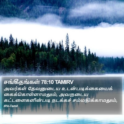 சங்கீதங்கள் 78:10 TAMIRV Bible Verse Image