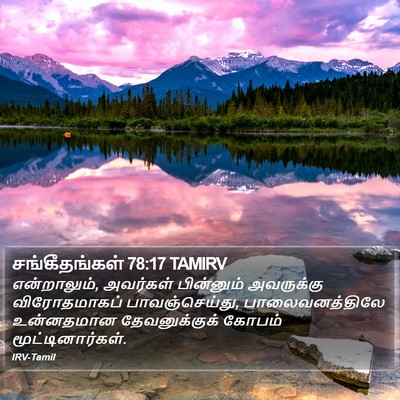 சங்கீதங்கள் 78:17 TAMIRV Bible Verse Image
