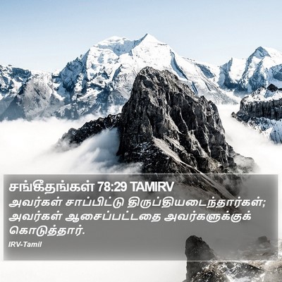 சங்கீதங்கள் 78:29 TAMIRV Bible Verse Image