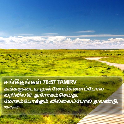 சங்கீதங்கள் 78:57 TAMIRV Bible Verse Image