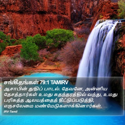 சங்கீதங்கள் 79:1 TAMIRV Bible Verse Image