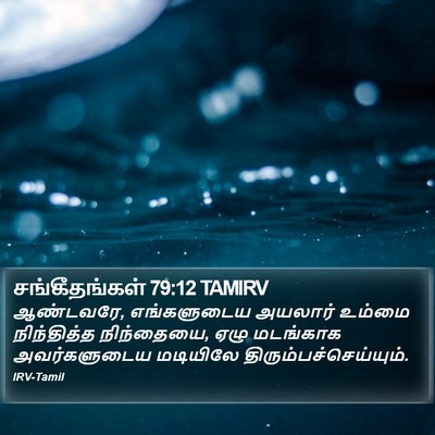 சங்கீதங்கள் 79:12 TAMIRV Bible Verse Image