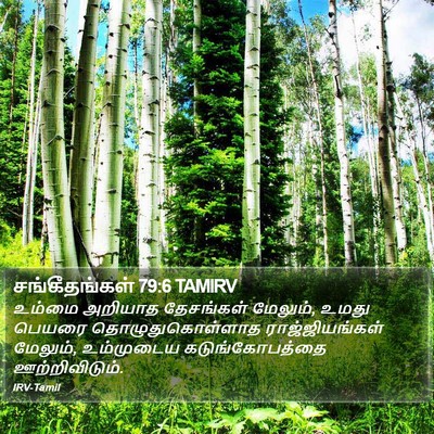சங்கீதங்கள் 79:6 TAMIRV Bible Verse Image