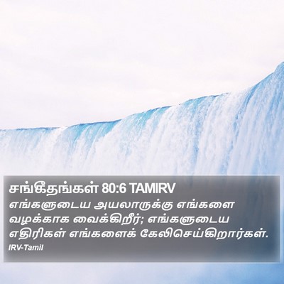 சங்கீதங்கள் 80:6 TAMIRV Bible Verse Image