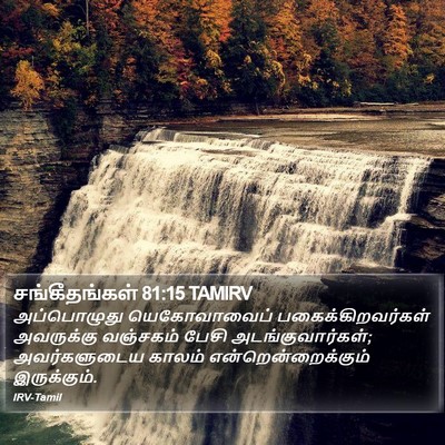 சங்கீதங்கள் 81:15 TAMIRV Bible Verse Image