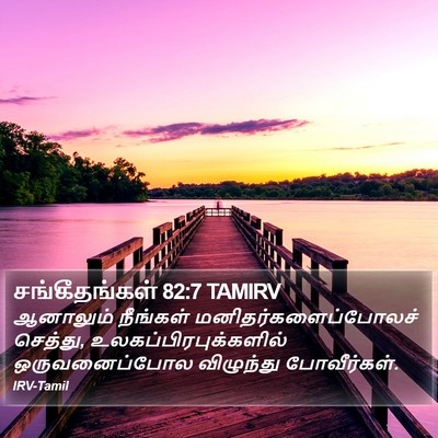 சங்கீதங்கள் 82:7 TAMIRV Bible Verse Image