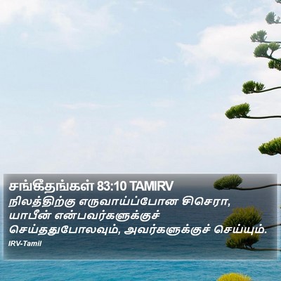 சங்கீதங்கள் 83:10 TAMIRV Bible Verse Image