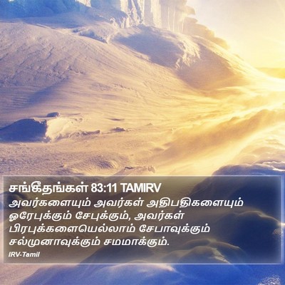 சங்கீதங்கள் 83:11 TAMIRV Bible Verse Image