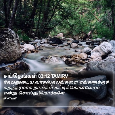 சங்கீதங்கள் 83:12 TAMIRV Bible Verse Image