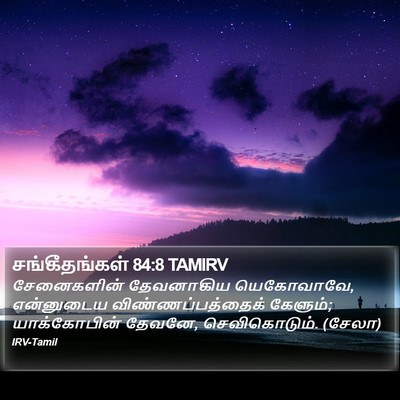 சங்கீதங்கள் 84:8 TAMIRV Bible Verse Image