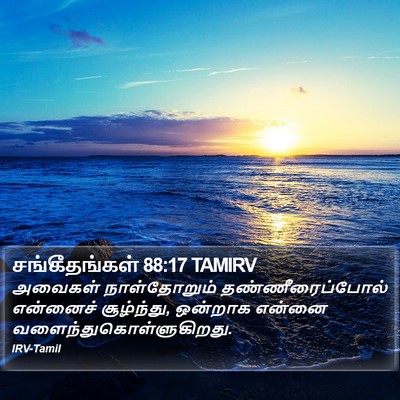சங்கீதங்கள் 88:17 TAMIRV Bible Verse Image