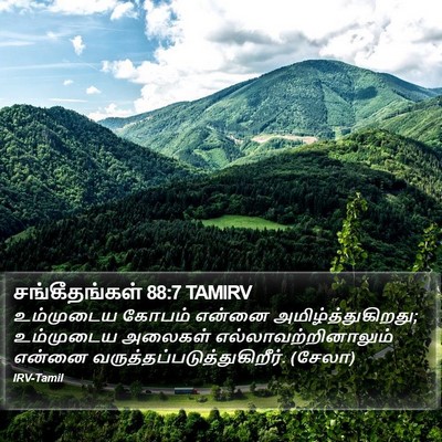 சங்கீதங்கள் 88:7 TAMIRV Bible Verse Image