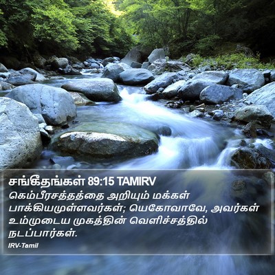 சங்கீதங்கள் 89:15 TAMIRV Bible Verse Image