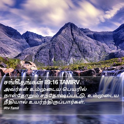 சங்கீதங்கள் 89:16 TAMIRV Bible Verse Image