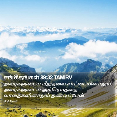 சங்கீதங்கள் 89:32 TAMIRV Bible Verse Image