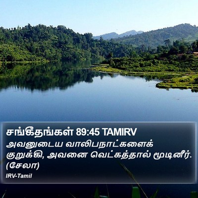 சங்கீதங்கள் 89:45 TAMIRV Bible Verse Image