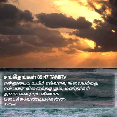 சங்கீதங்கள் 89:47 TAMIRV Bible Verse Image