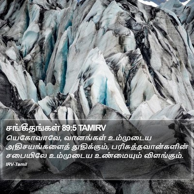 சங்கீதங்கள் 89:5 TAMIRV Bible Verse Image