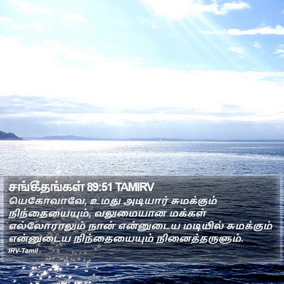 சங்கீதங்கள் 89:51 TAMIRV Bible Verse Image