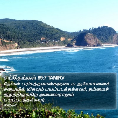 சங்கீதங்கள் 89:7 TAMIRV Bible Verse Image