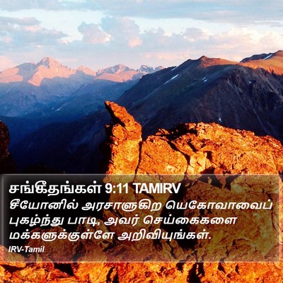 சங்கீதங்கள் 9:11 TAMIRV Bible Verse Image