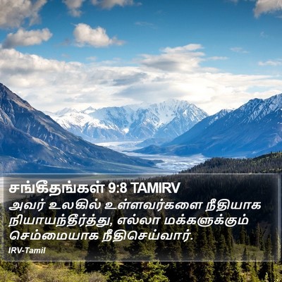 சங்கீதங்கள் 9:8 TAMIRV Bible Verse Image