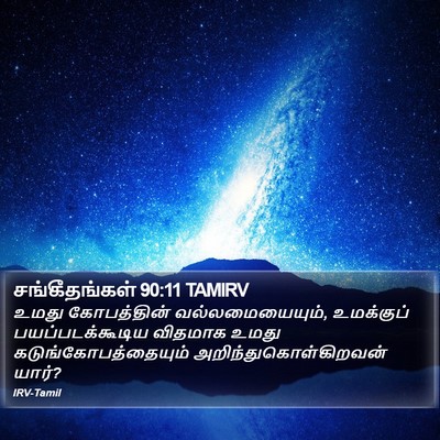 சங்கீதங்கள் 90:11 TAMIRV Bible Verse Image