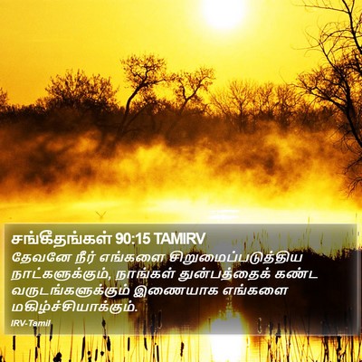 சங்கீதங்கள் 90:15 TAMIRV Bible Verse Image