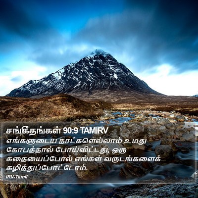 சங்கீதங்கள் 90:9 TAMIRV Bible Verse Image