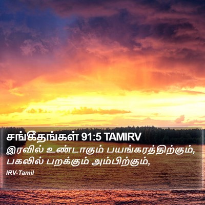 சங்கீதங்கள் 91:5 TAMIRV Bible Verse Image
