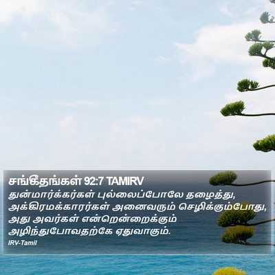 சங்கீதங்கள் 92:7 TAMIRV Bible Verse Image