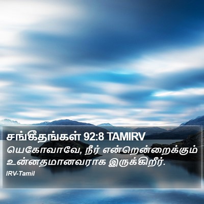 சங்கீதங்கள் 92:8 TAMIRV Bible Verse Image
