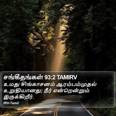 சங்கீதங்கள் 93:2 TAMIRV Bible Verse Image