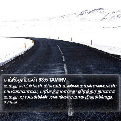 சங்கீதங்கள் 93:5 TAMIRV Bible Verse Image