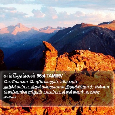 சங்கீதங்கள் 96:4 TAMIRV Bible Verse Image
