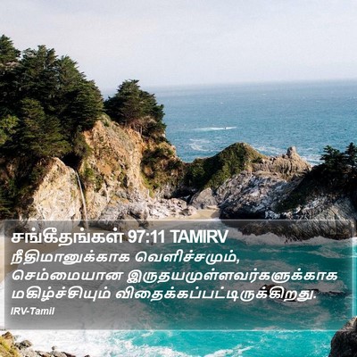 சங்கீதங்கள் 97:11 TAMIRV Bible Verse Image