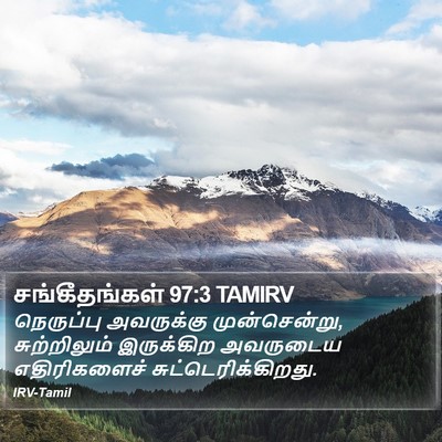 சங்கீதங்கள் 97:3 TAMIRV Bible Verse Image