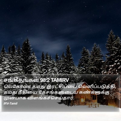 சங்கீதங்கள் 98:2 TAMIRV Bible Verse Image
